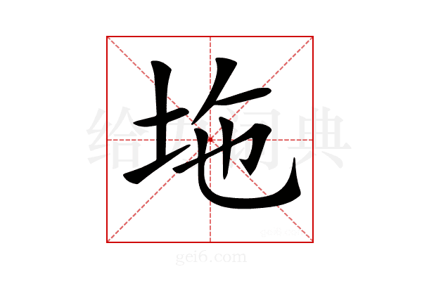 𡊇