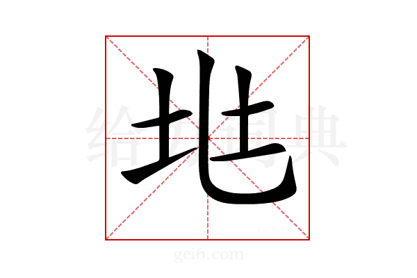 𡉵