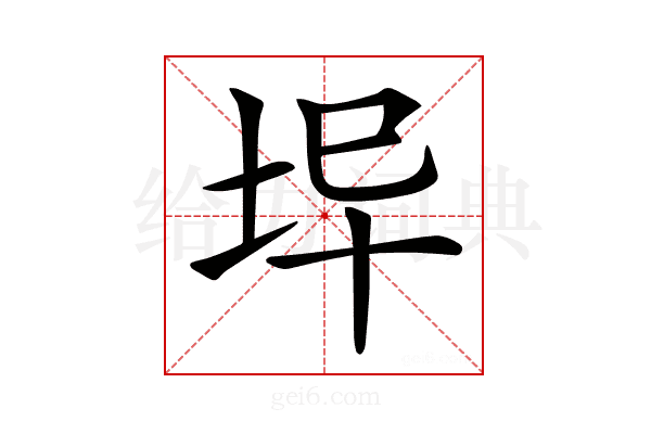 𡊈