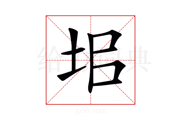 𡊊
