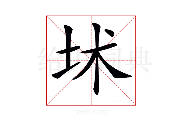 𡊍