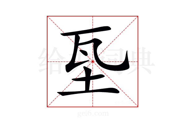 𡊝