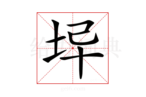 𡊓