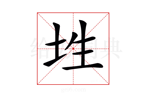 𡊳