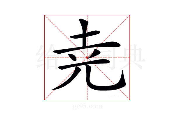 𡊪