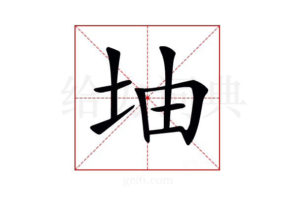𡊡