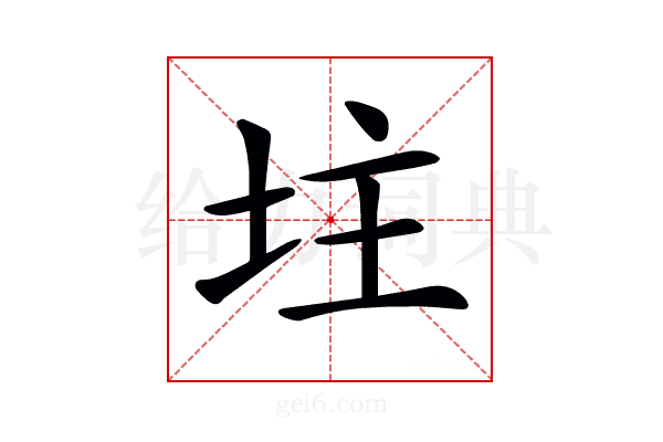 𡊲