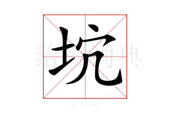 𡊫
