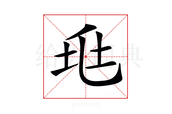 𡊥
