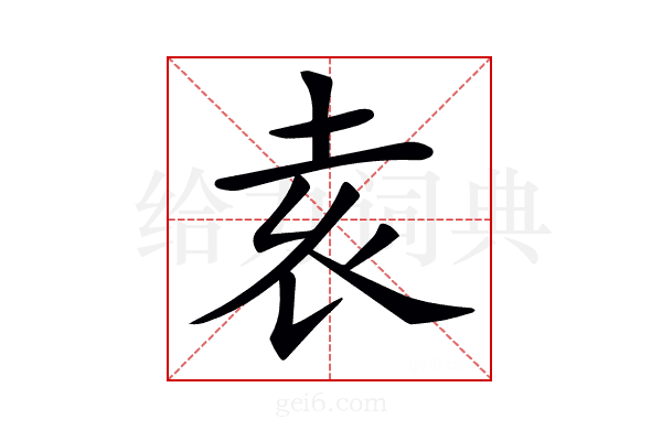 𡊮