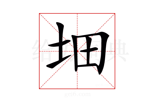 𡊰