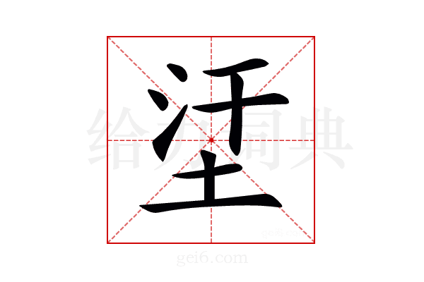 𡊺