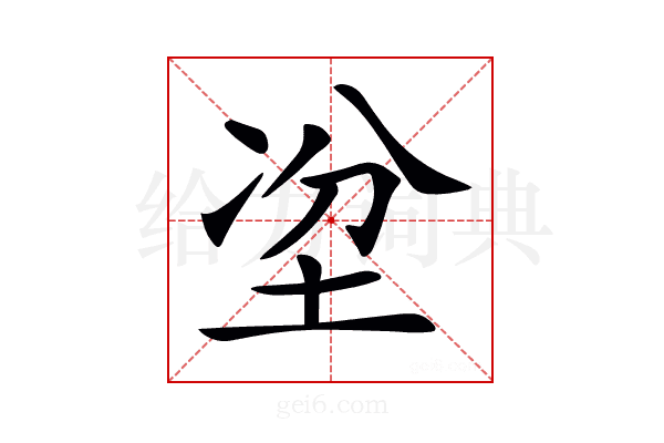 𡋇