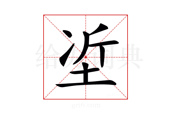 𡋈