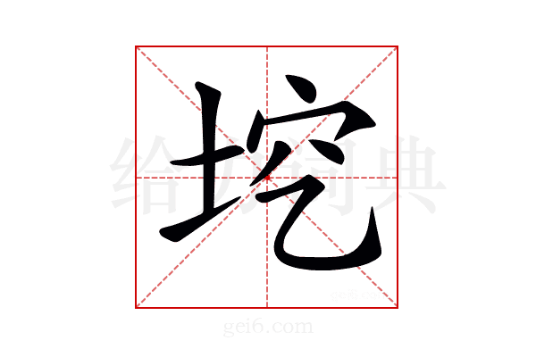 𡋉