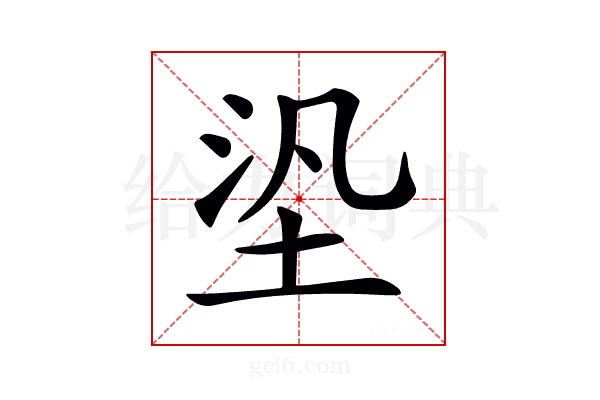 𡋋