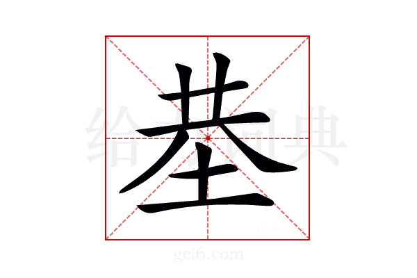 𡋍
