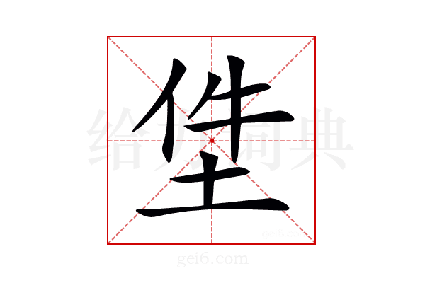 𡋚