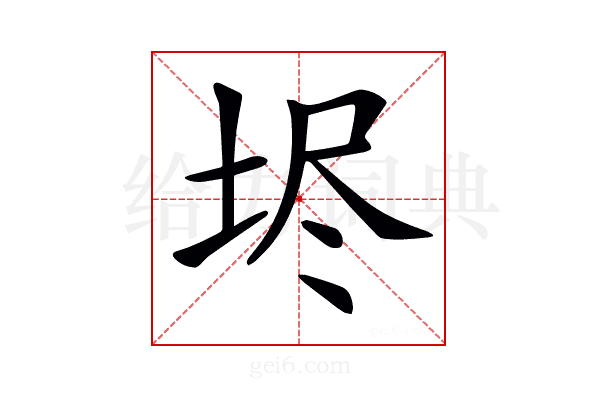 𡋤