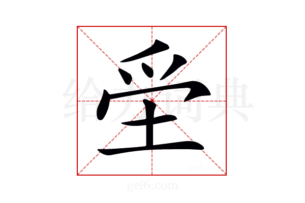 𡋧