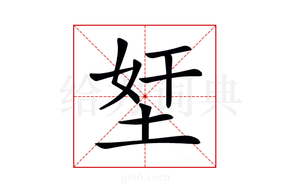 𡋖