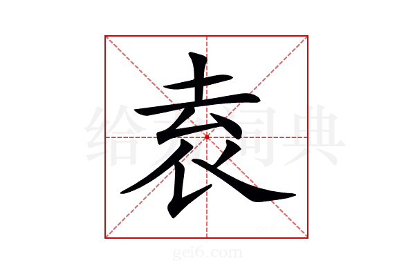 𡋡