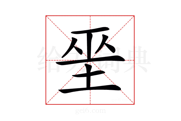 𡋻