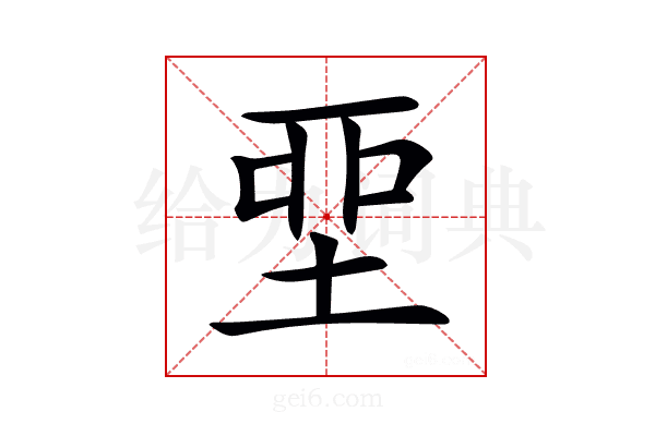 𡋲