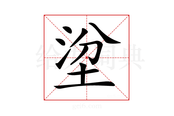 𡌂