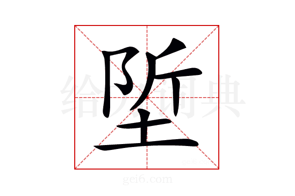 𡌌