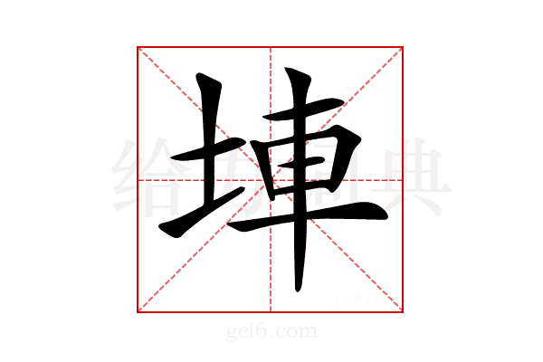 𡌄