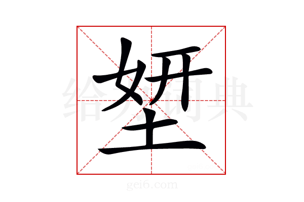 𡌎