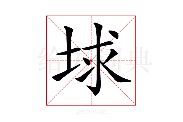 𡌋