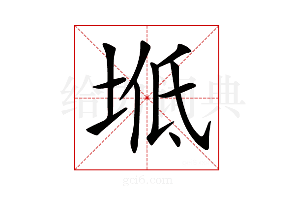 𡌠
