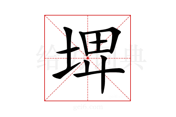 𡌨