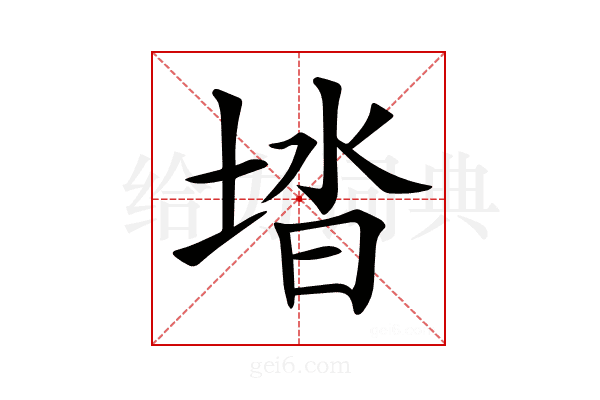 𡌩