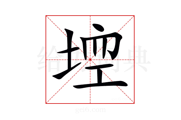 𡌾