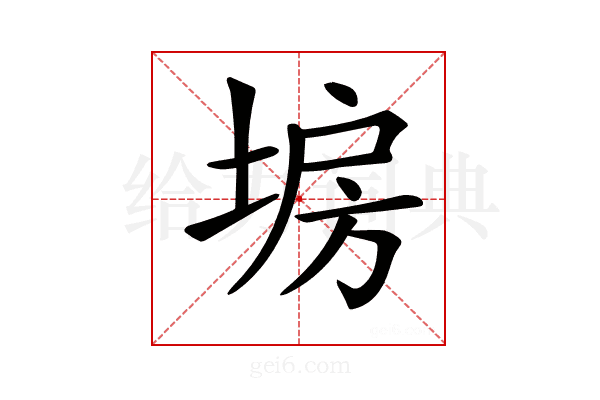 𡍀