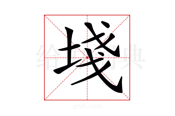 𡍌