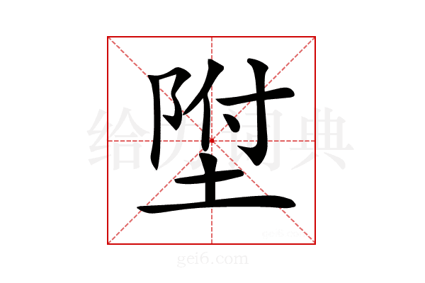 𡍃