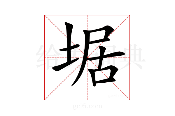 𡍄
