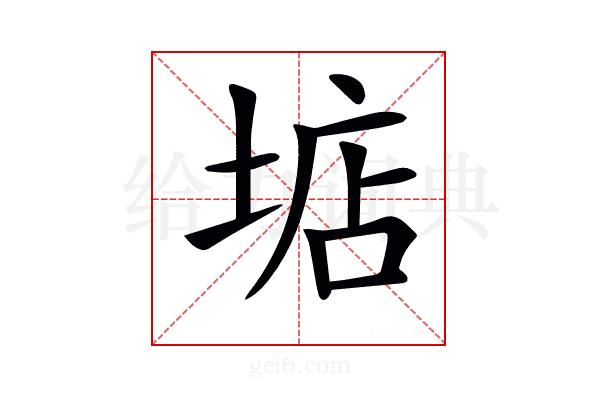 𡌽