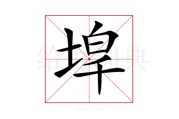 𡍇