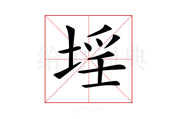 𡍛