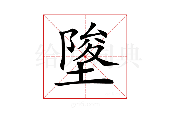 𡍵