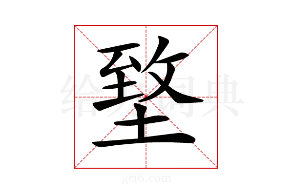 𡍶
