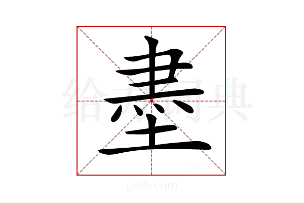 𡎀