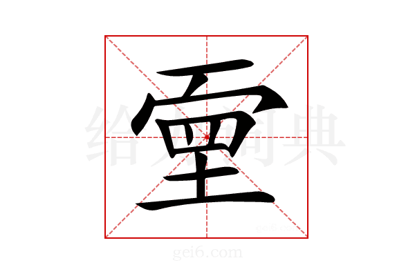 𡎄