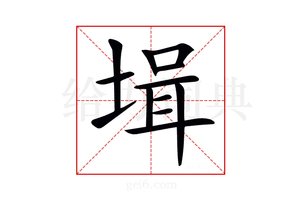 𡎎