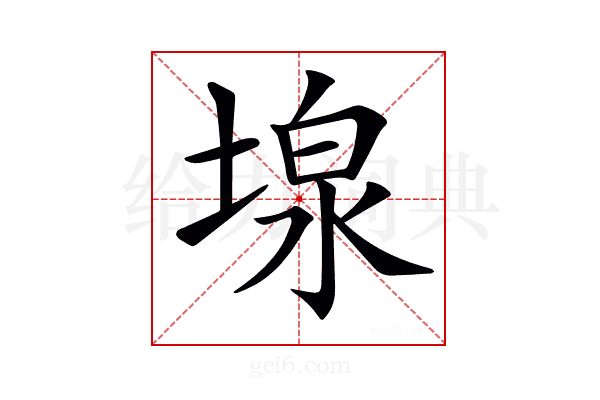 𡎏